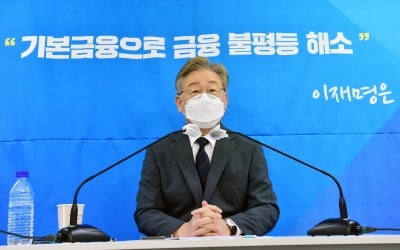 이재명 '전국민 1000만원 기본대출' 공약…전문가들 "비현실적"