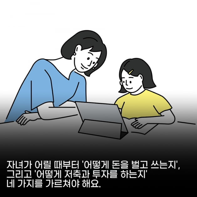 [영상뉴스]존 리 대표가 알려주는 ‘내 아이 부자 만드는 법’ 