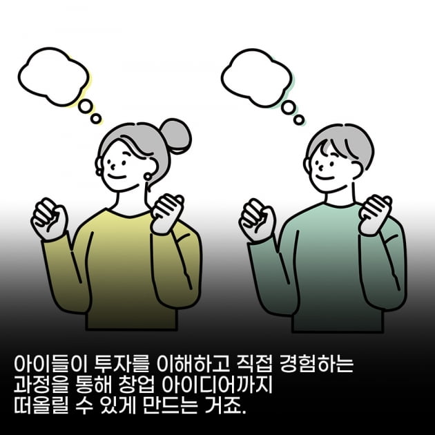 [영상뉴스]존 리 대표가 알려주는 ‘내 아이 부자 만드는 법’ 