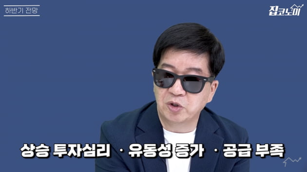 집값 떨어질 이유 찾기 힘들다 [집코노미TV]