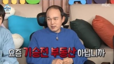"청담동 아파트 그때 살 걸"…김광규, '부린이' 탈출 나선다