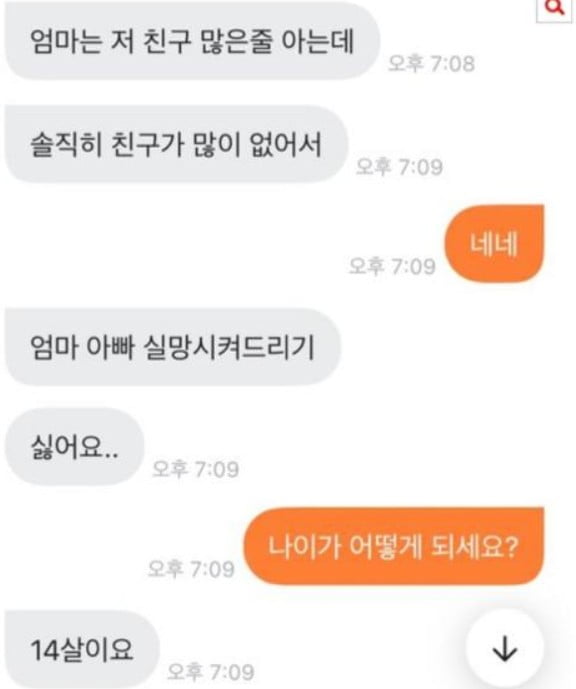 사진=온라인 커뮤니티 캡처