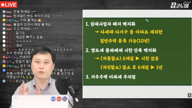 임대사업자 폐지 한다→안 한다→한다→안 한다… [집코노미TV]