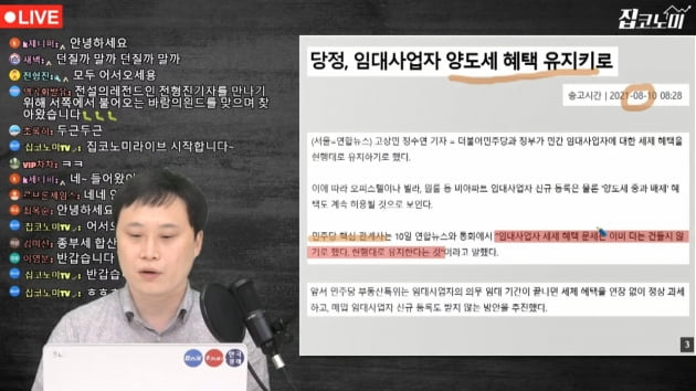 임대사업자 폐지 한다→안 한다→한다→안 한다… [집코노미TV]