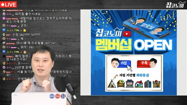 임대사업자 폐지 한다→안 한다→한다→안 한다… [집코노미TV]