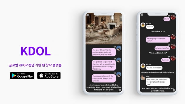 K-Pop 팬덤 기반 플랫폼 해시퍼플, 씨엔티테크로부터 투자 유치···투자금액 비공개