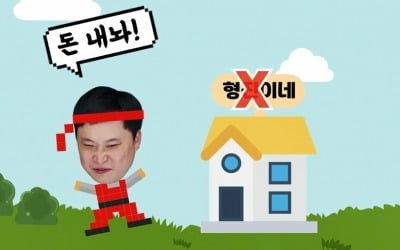 집주인들 '전세보험료' 안 냈다간…장관도 "이런 줄 몰랐다" [집코노미TV]