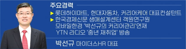 어느날 느닷없이 '해고통지'받지 않으려면...