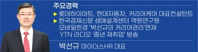 어느날 느닷없이 '해고통지'받지 않으려면...