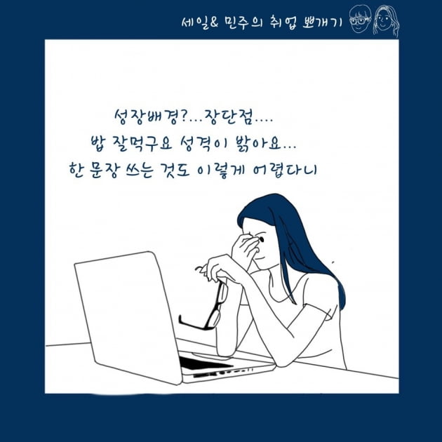 취업준비생 자소서 작성 방법 A~Z