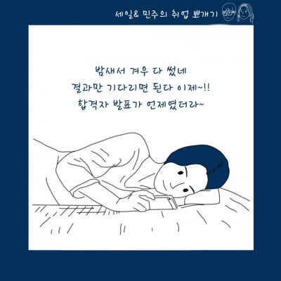 취업준비생 자소서 작성 방법 A~Z