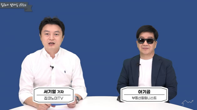 오르는 아파트 고르는 네 가지 조건 [집코노미TV]