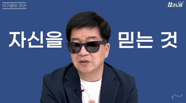 오르는 아파트 고르는 네 가지 조건 [집코노미TV]