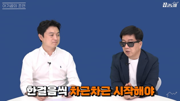 오르는 아파트 고르는 네 가지 조건 [집코노미TV]