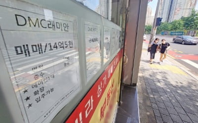 10억 아파트 매매 수수료 45% 낮아져…6억 전세 480만→180만원