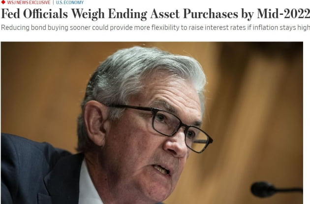 "Fed, 테이퍼링 11월 시작해 내년 6월 끝내는 방안에 무게" -WSJ