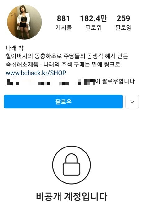 '돈은 벌고 싶었나' 박나래, SNS 닫으면서도 포기 못한 한가지