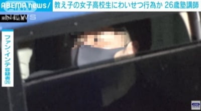日 도쿄서 '여고생 성추행 혐의' 한국 남성 체포