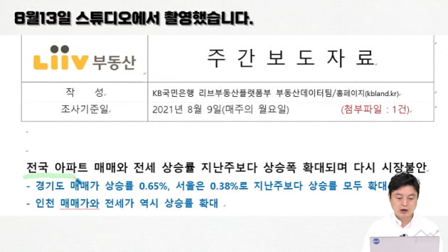 "2500만원이면 아파트 한 채 산다"…갭투자자 몰려간 곳 [집코노미TV]