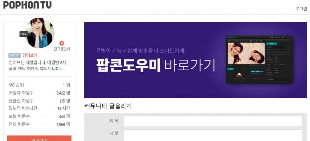 도박 논란 김이브 복귀…하룻밤 300만원 스폰서 제안도 | 한국경제