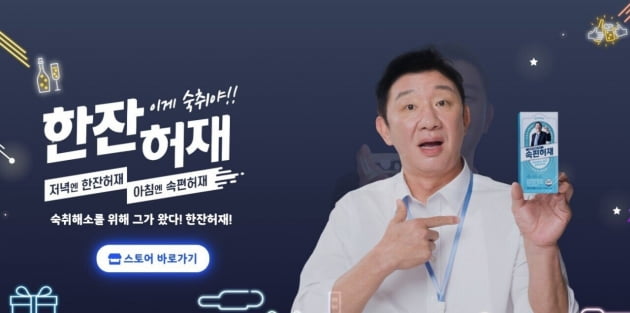 허재 숙취해소제 광고 논란 /사진=온라인 커뮤니티 