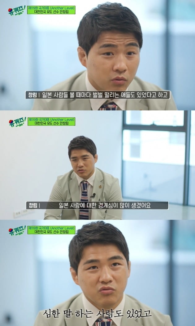 '유퀴즈' 안창림 /사진=tvN 캡처