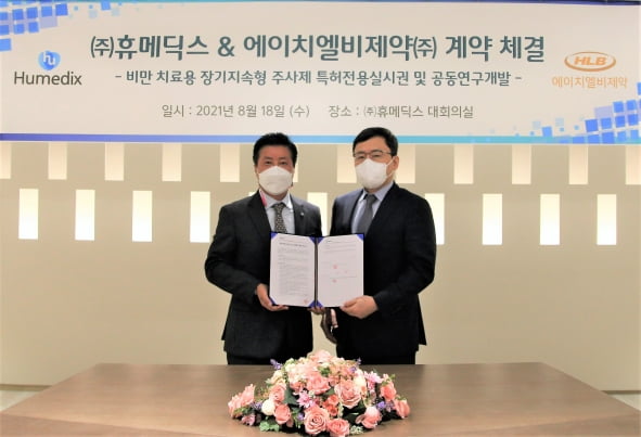  김진환 휴메딕스 대표(왼쪽)와 전복환 에이치엘비제약 대표(오른쪽). 사진제공=에이치엘비제약