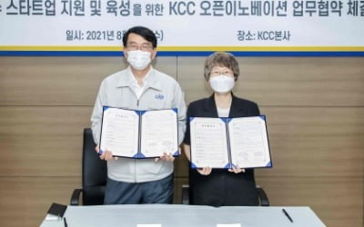 KCC, 미래 성장동력 발굴 위해 스타트업 육성 적극 나선다