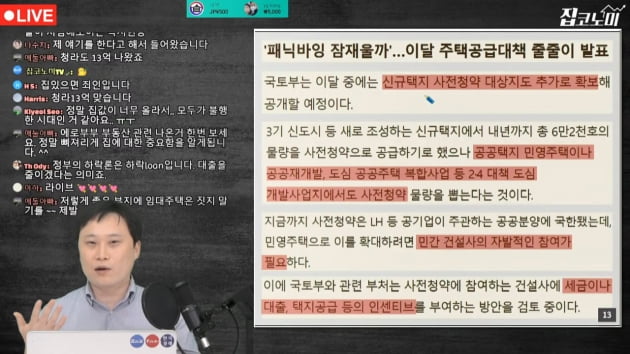 집값 고점이라더니 또 대책 내놓겠다고? [집코노미TV]