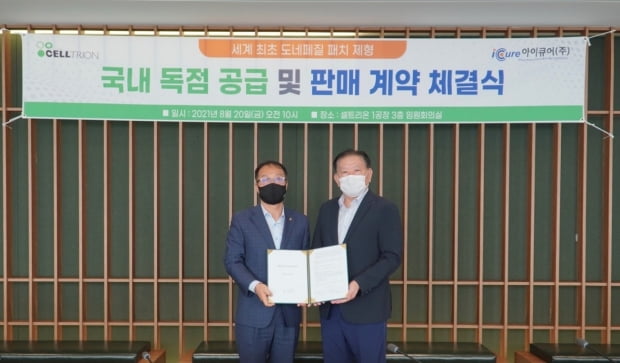 왼쪽부터 기우성 셀트리온 대표와 최영권 아이큐어 대표.