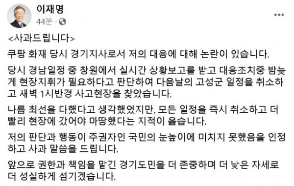 이재명 지사가 자신의 페이스북에 올린 카지노 노말문. /사진=이재명 경기도지사 페이스북 