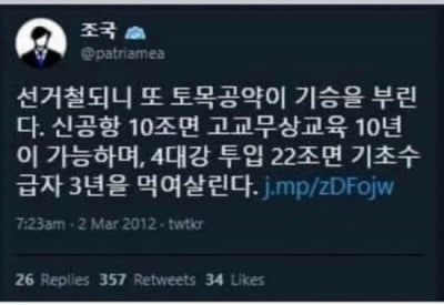 조국, '언론 표현의 자유' 생각 또 바뀌었나…8년 전 글 재조명