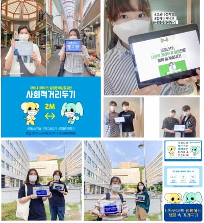 한국남부발전 대학생 스포터즈, 마스크, 사회적 거리두기 캠페인