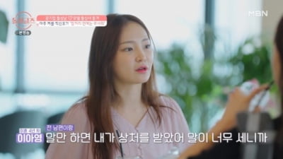 남성지 모델 출신 돌싱女 "전 남편이 '처먹어'라고" 폭로했다가…