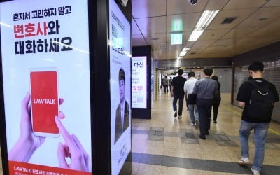 로톡, 서울변회에 반론…"변호사 종속하지 않는다"