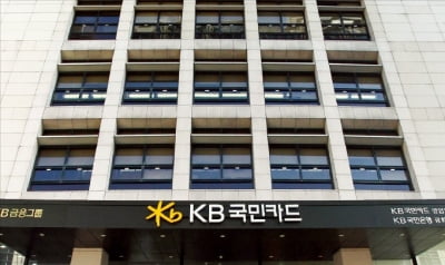 KB국민카드, '정보보호 및 개인정보보호 관리체계' 인증 취득
