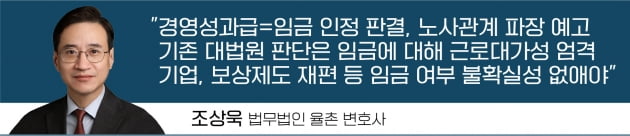 잇따르는 '경영성과급=임금' 판결…기업의 대응은?