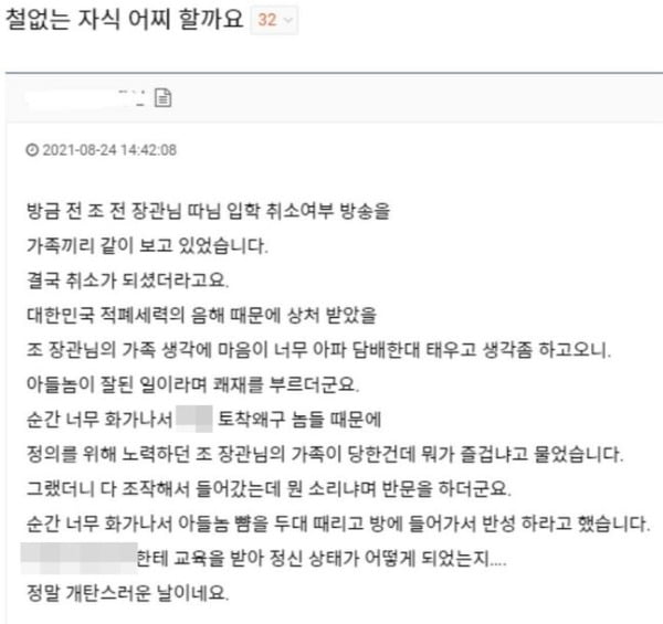 아들에게 뺨 때린 아버지 사연/사진=온라인 커뮤니티
