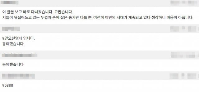 사진=온라인 커뮤니티 클리앙 캡처