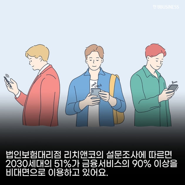 [영상뉴스]이제 ‘카톡 선물하기’로 보험 가입한다…MZ세대 잡기 위한 보험 시장 움직임