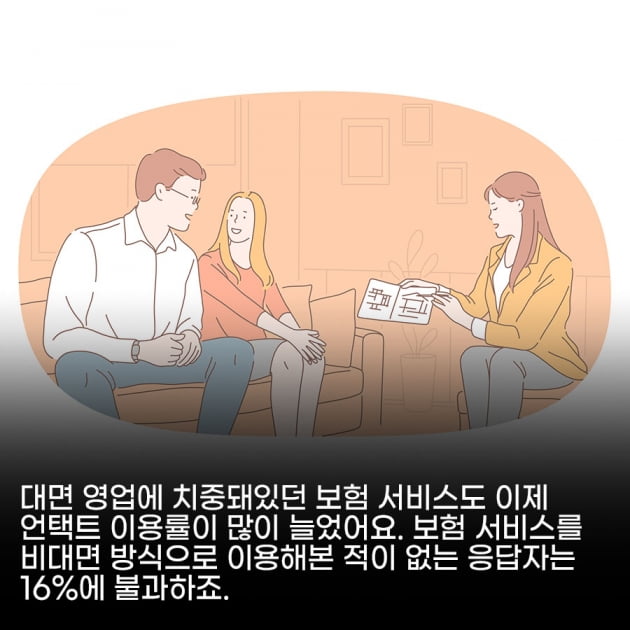 [영상뉴스]이제 ‘카톡 선물하기’로 보험 가입한다…MZ세대 잡기 위한 보험 시장 움직임