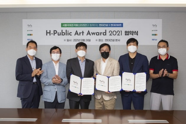 현대건설과 현대리바트, 서울국제조각페스타2021은 'H 퍼블릭 아트어워드 2021' 협약식을 맺은 뒤 기념 사진을 찍고 있다. 왼쪽부터 양희창 현대리바트 건설사업부장(상무), 이인기 현대건설 주택민간개발실장,박민희 현대리바트 영업본부장(전무),권치규 서울국제조각페스타2021 운영위원장(교수),최재범 현대건설 주택사업본부장(전무),김인태 서울국제조각페스타2021 사무국장. 현대건설 제공