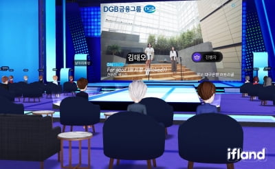 DGB금융그룹 ‘메타버스 음악회’ 개최