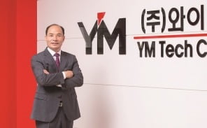 코스닥 상장 앞둔 와이엠텍, “글로벌 전기차 릴레이 산업의 새 지평 열 것”