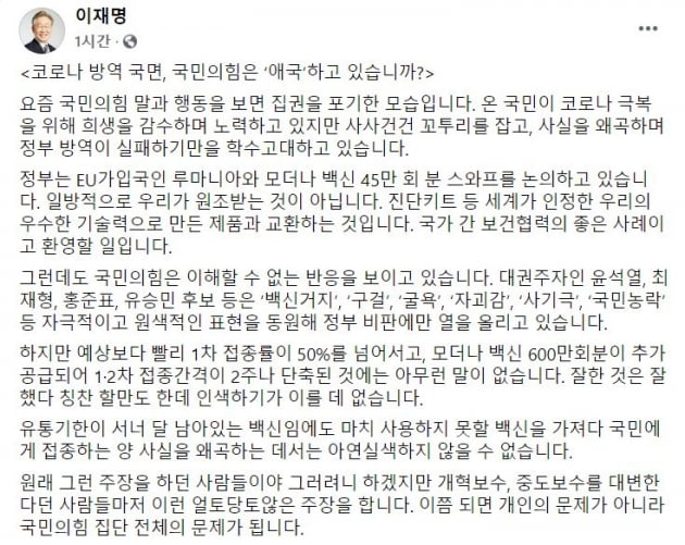 이재명 경기지사 페이스북