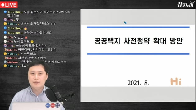 집값 고점이지만 사전청약 늘릴테니 분양은 받아라? [집코노미TV]