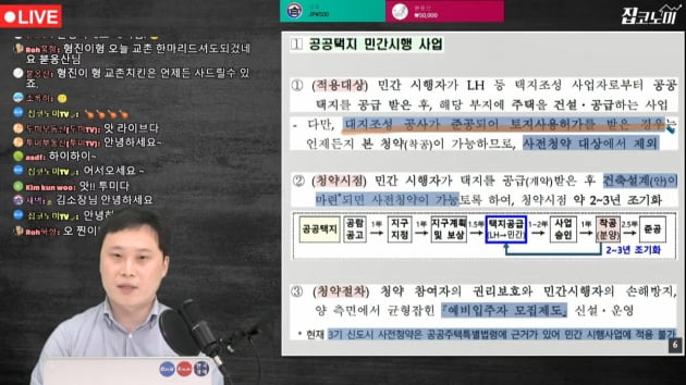 집값 고점이지만 사전청약 늘릴테니 분양은 받아라? [집코노미TV]