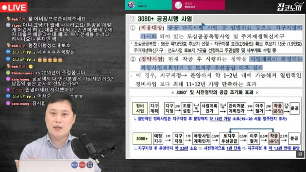 집값 고점이지만 사전청약 늘릴테니 분양은 받아라? [집코노미TV]