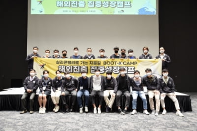 서울대-본투글로벌센터, 글로벌 청년 창업 돕는다···집중성장캠프 통해 7팀 선발·지원