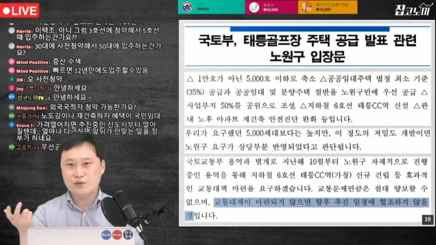 집값 고점이지만 사전청약 늘릴테니 분양은 받아라? [집코노미TV]